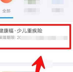 淘寶電子保單在哪看?淘寶上買保險可靠嗎?